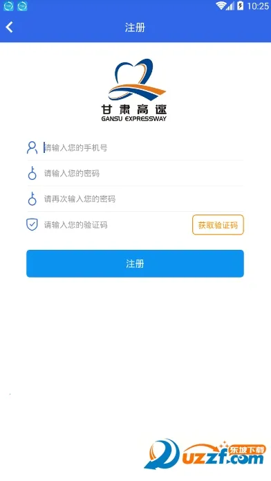 甘肃高速(高速出行助手) 甘肃高速(高速出行助手)