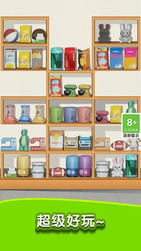 天天爱收纳(趣味收纳游) 天天爱收纳(趣味收纳游)