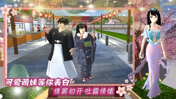 樱花校园星辰恋歌(校园模拟手游) 樱花校园星辰恋歌(校园模拟手游)