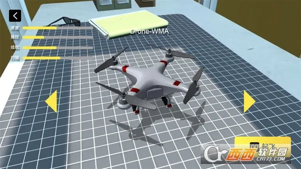 无人机操控模拟安卓版手机版 无人机操控模拟安卓版手机版