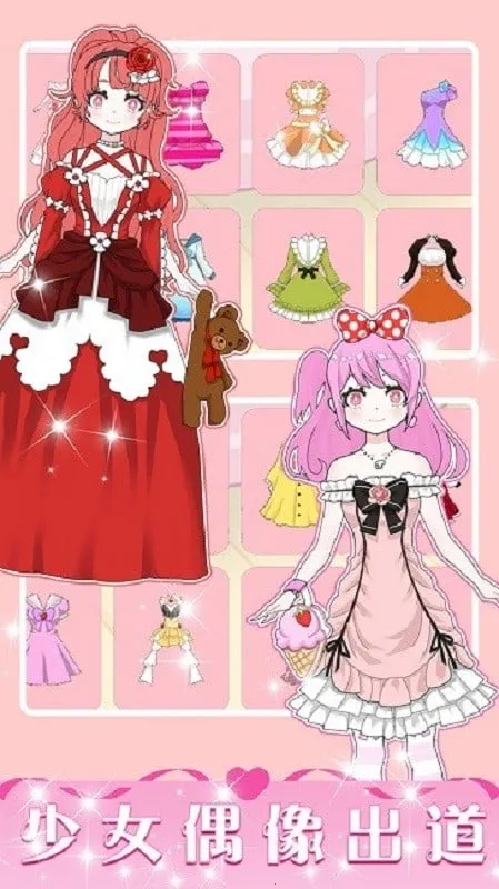 换装女王2025官方最新版本 换装女王2025官方最新版本