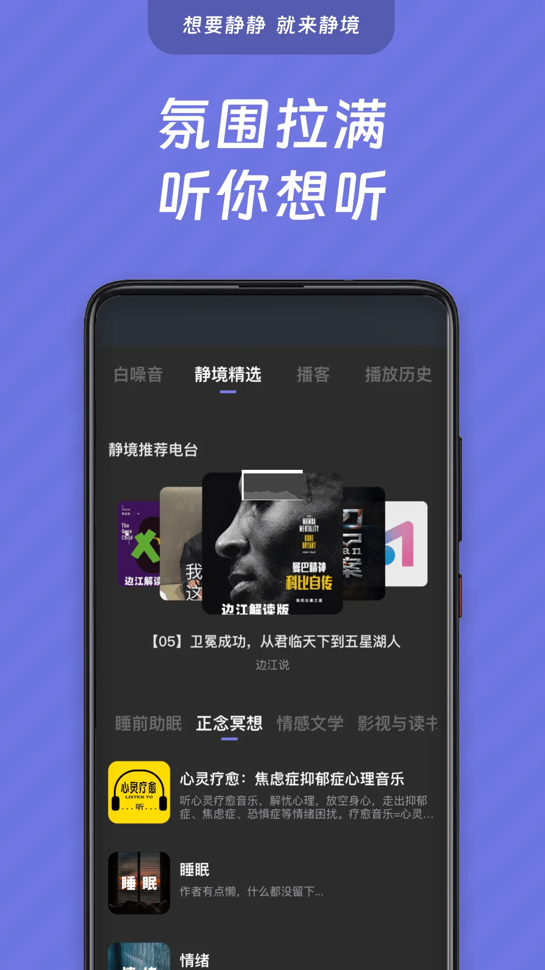 静境(睡眠服务) 静境(睡眠服务)