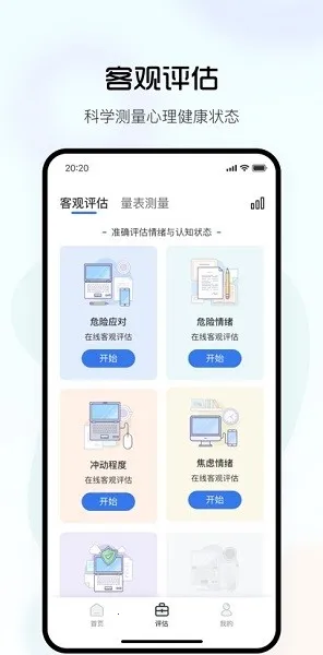 心灵防火墙(心理服务平台) 心灵防火墙(心理服务平台)
