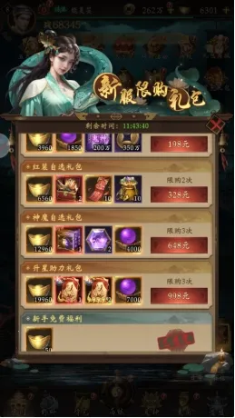 长生炼丹师2025下载 长生炼丹师2025下载