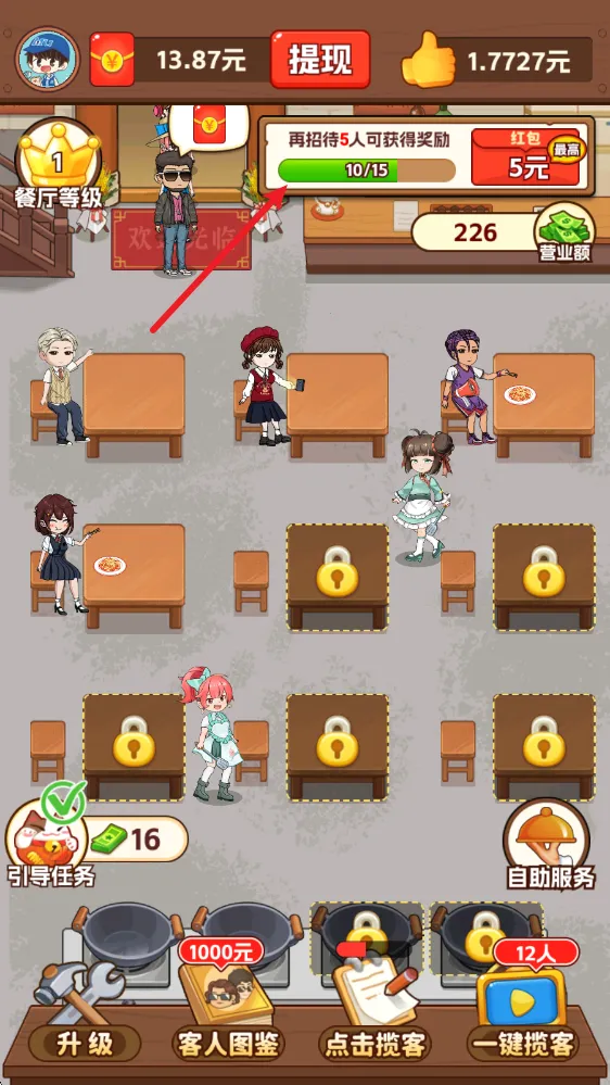 我的小餐馆(餐厅模拟经营) 我的小餐馆(餐厅模拟经营)