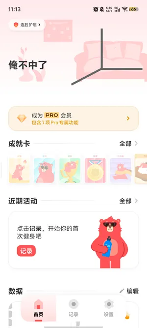 fito(�˶���¼����)