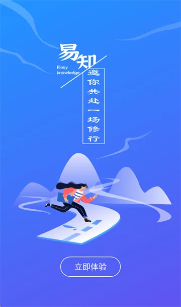 易则易知(职业培训平台) 易则易知(职业培训平台)