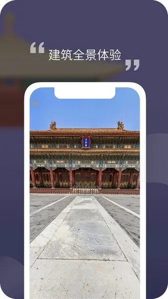 紫禁城365(故宫文化体验) 紫禁城365(故宫文化体验)