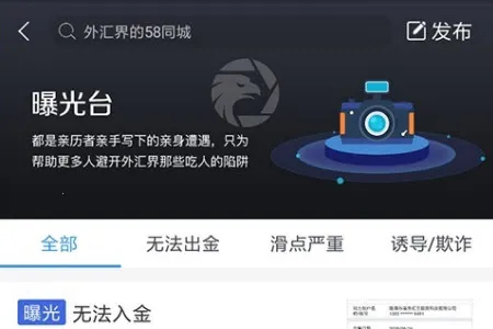 外汇1102025官方正版 外汇1102025官方正版