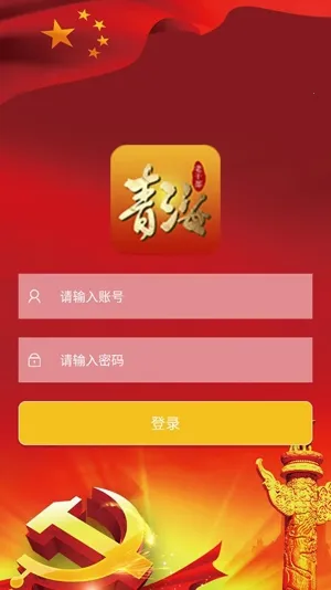 青海老干部(老干部学习) 青海老干部(老干部学习)