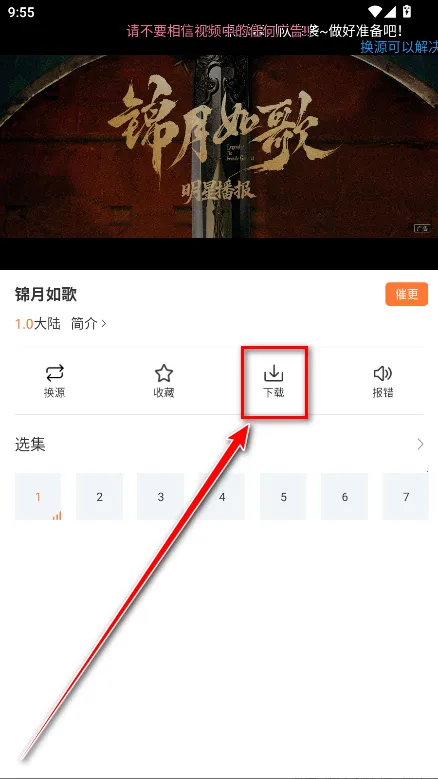 白天鹅(免费追剧软件) 白天鹅(免费追剧软件)