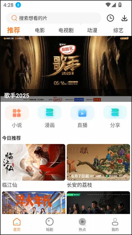白天鹅(免费追剧软件) 白天鹅(免费追剧软件)