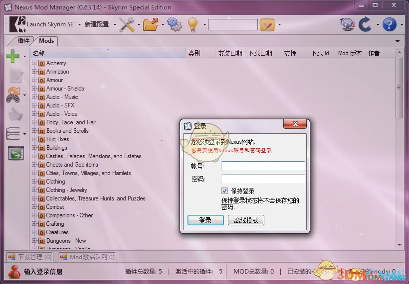nexus mods2025下载 nexus mods2025下载