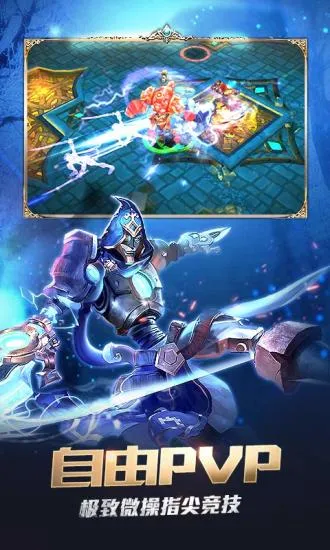 火炬之光(动作冒险手游) 火炬之光(动作冒险手游)