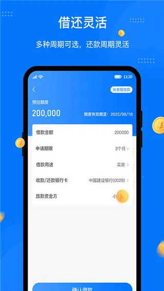 八戒金服(贷款服务) 八戒金服(贷款服务)