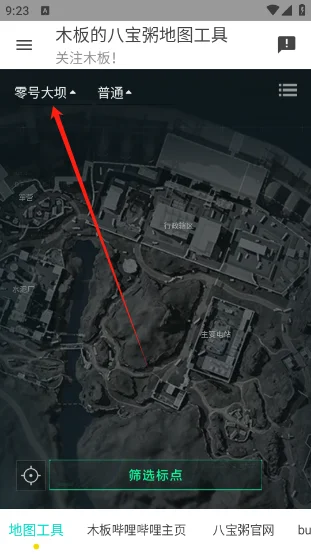 三角洲行动地图工具2025最新版本 三角洲行动地图工具2025最新版本