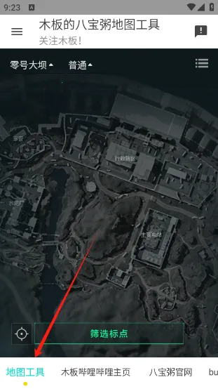 三角洲行动地图工具2025最新版本 三角洲行动地图工具2025最新版本