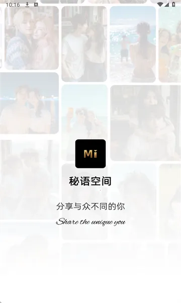 秘语空间2025官方正版 秘语空间2025官方正版