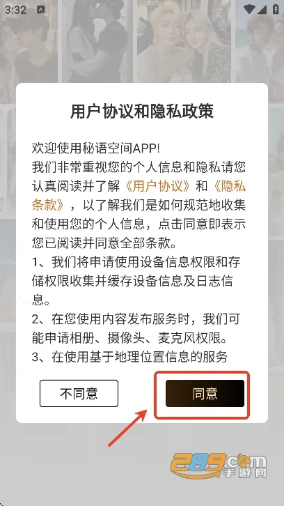 秘语空间2025官方正版 秘语空间2025官方正版