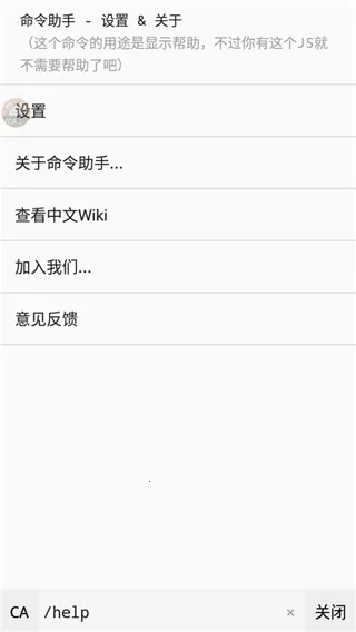 命令助手(我的世界辅助) 命令助手(我的世界辅助)