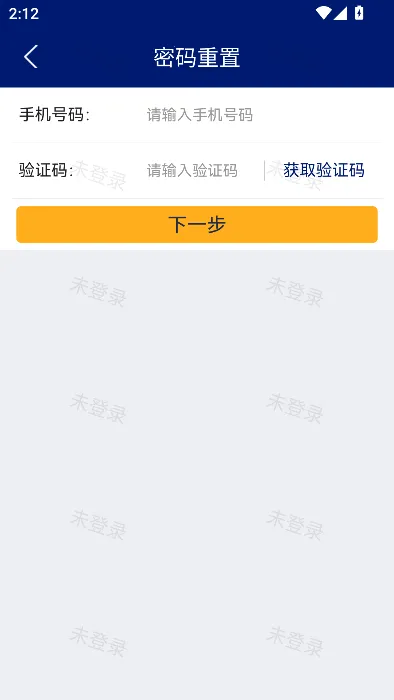 空运通2025官方最新版本 空运通2025官方最新版本