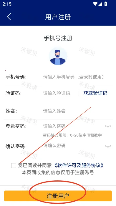 空运通2025官方最新版本 空运通2025官方最新版本