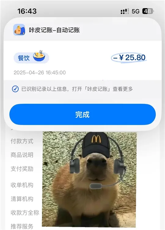 咔皮记账最新手机版 咔皮记账最新手机版