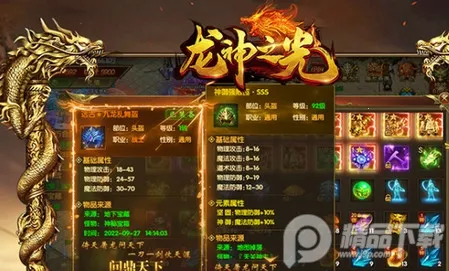 龙神之光传奇最新手机版 龙神之光传奇最新手机版