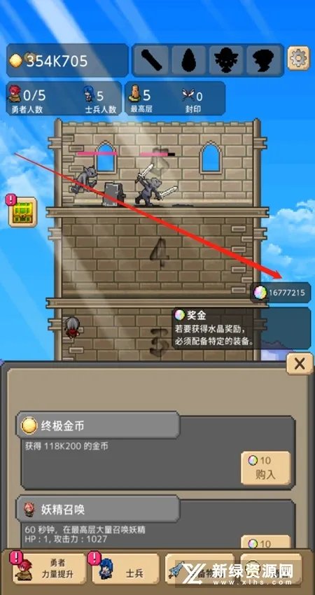 勇者之塔(像素塔防游戏) 勇者之塔(像素塔防游戏)