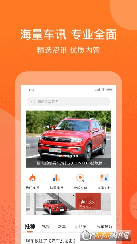 中国汽车消费网(汽车资讯平台) 中国汽车消费网(汽车资讯平台)