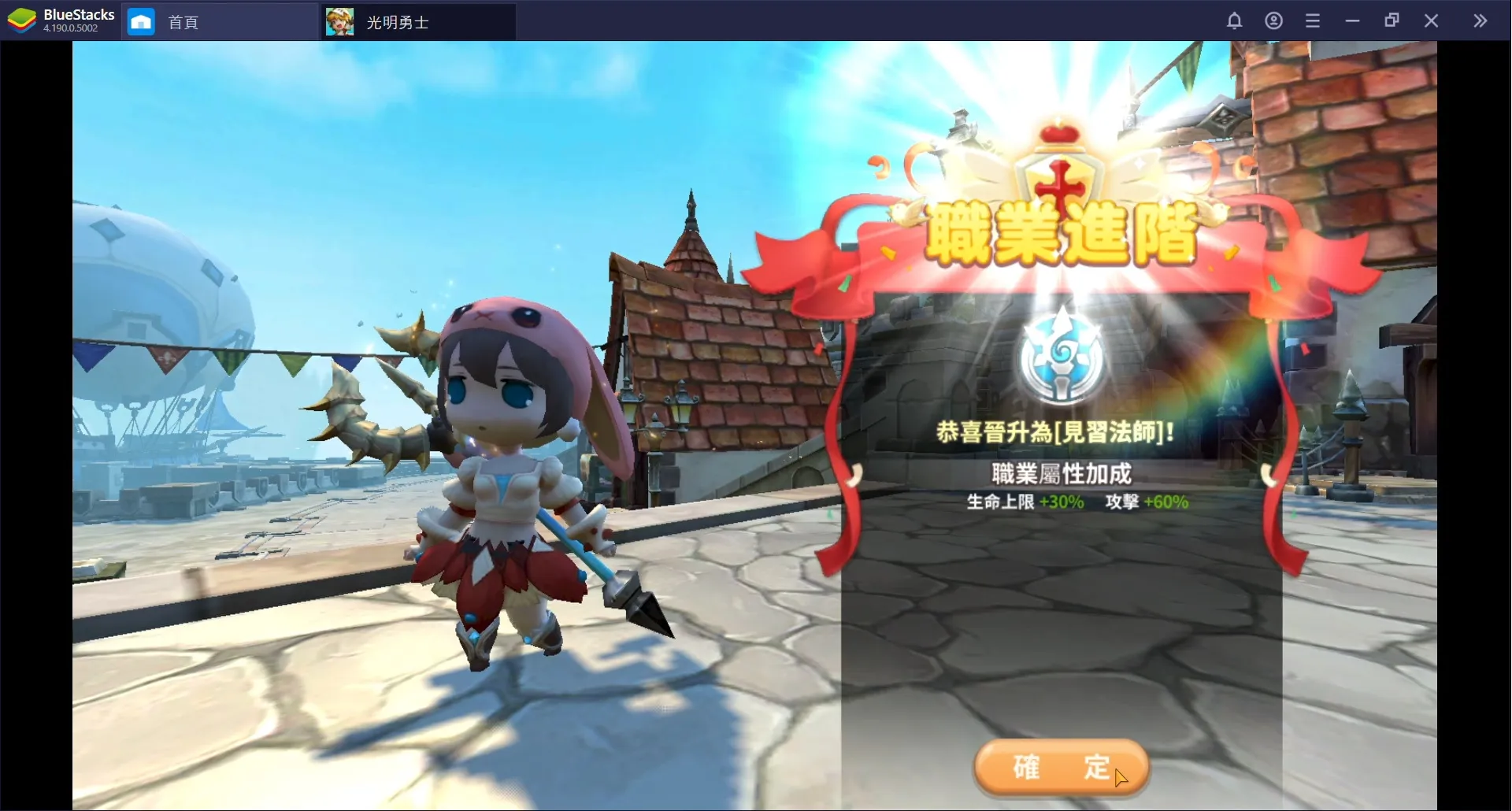 光明勇士(萌系冒险游戏) 光明勇士(萌系冒险游戏)