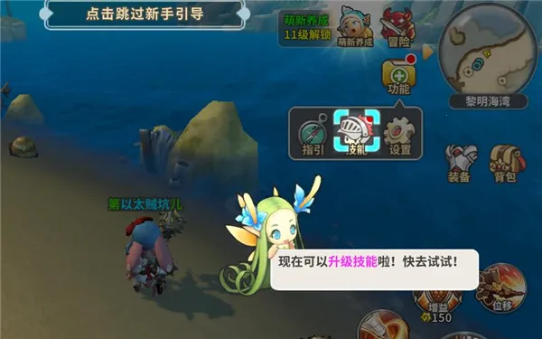 光明勇士(萌系冒险游戏) 光明勇士(萌系冒险游戏)