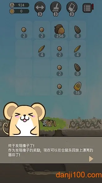仓鼠乐园(仓鼠养成游戏) 仓鼠乐园(仓鼠养成游戏)