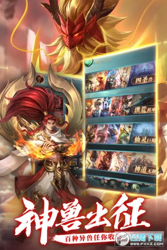 异界修真(修真冒险手游) 异界修真(修真冒险手游)