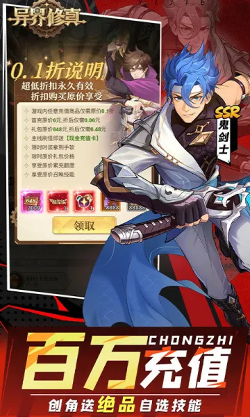 异界修真(修真冒险手游) 异界修真(修真冒险手游)