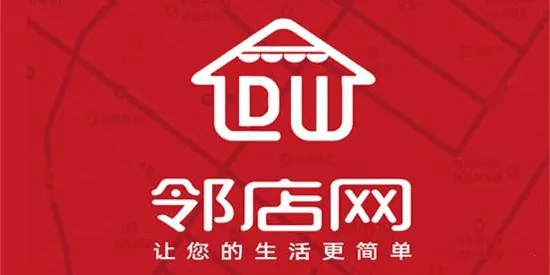 邻店网(生活服务平台) 邻店网(生活服务平台)