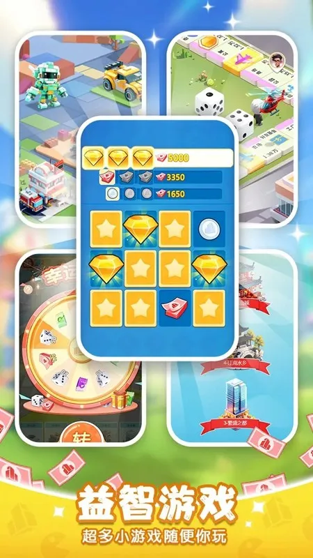 不差钱(商战经营游) 不差钱(商战经营游)