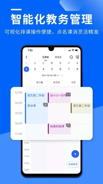 校宝(教育管理软件) 校宝(教育管理软件)
