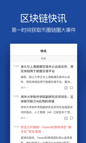 星球日报(区块链资讯) 星球日报(区块链资讯)