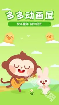 多多动画屋2025官方最新版本 多多动画屋2025官方最新版本