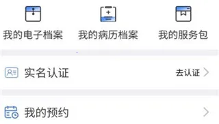 健康内江2025官方最新版本 健康内江2025官方最新版本