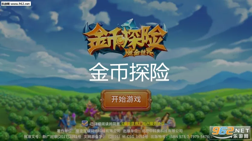 金币探险(冒险赚钱游戏) 金币探险(冒险赚钱游戏)