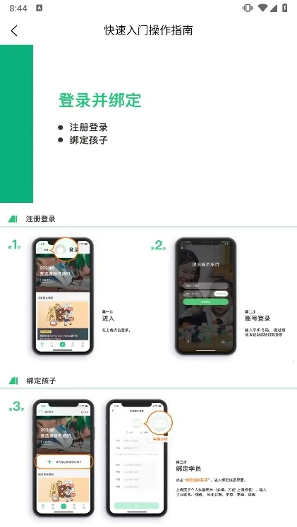 课后三点半家长端(课后选课平台) 课后三点半家长端(课后选课平台)