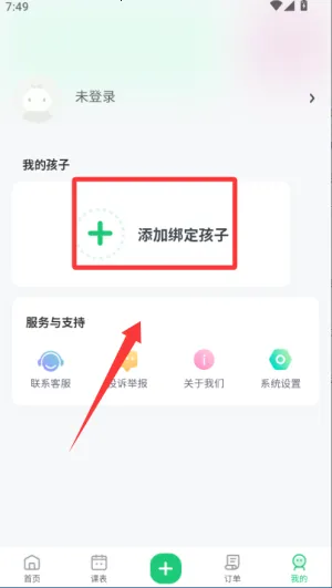 课后三点半家长端(课后选课平台) 课后三点半家长端(课后选课平台)