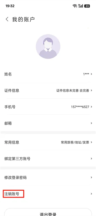 华住会(旅行预订助手) 华住会(旅行预订助手)