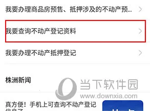 诸事达(城市服务平台) 诸事达(城市服务平台)