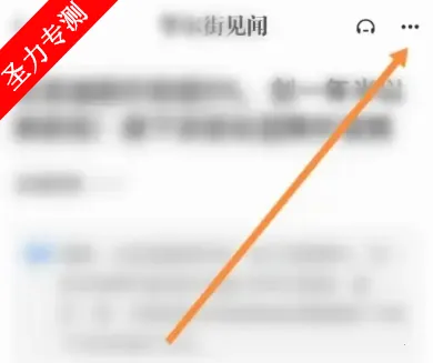 华尔街见闻(金融资讯平台) 华尔街见闻(金融资讯平台)