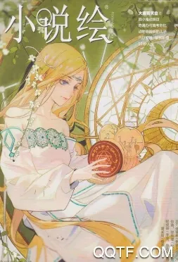 小说绘2025官方最新版本 小说绘2025官方最新版本