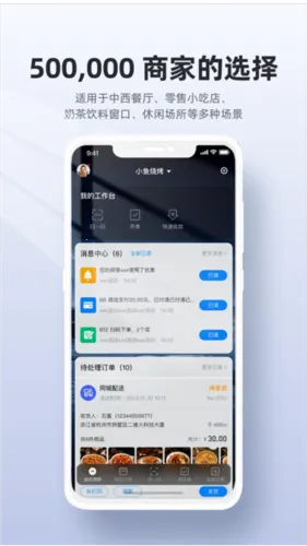 二维火收银2025下载 二维火收银2025下载