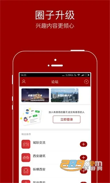 悦西安(本地生活论坛) 悦西安(本地生活论坛)